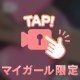 お礼です🩷
