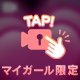 本日最終日