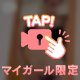おっぱい
