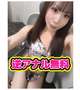 残り4日間💖逆アナル無料