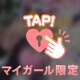 水、木　シュッきーーーーん✌