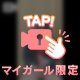 TENGA使ったことある？