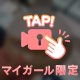 踏み入れたら広がるキラキラの世界