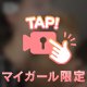 女王様、襲われる⚠️自主規制⚠️