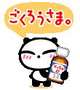 お久し振りです!