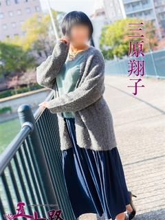 三原翔子