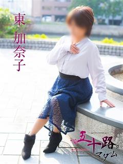 東加奈子