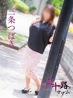 三条つばき