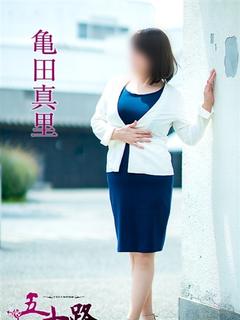 亀田真里