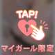 脱がさないで