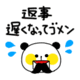 待合せ小粋様