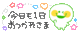 出勤してます