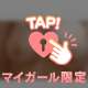 明日は