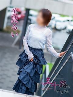 美波るい