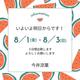 明日からです！