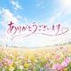 7日12時ご予約のK様