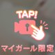 超能力習得