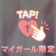 ありがとうです❤️