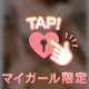 12日💌23時前のY様