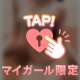 11日💌22時半頃のお兄様