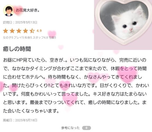 写メ日記サムネイル