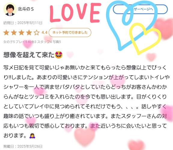 写メ日記サムネイル