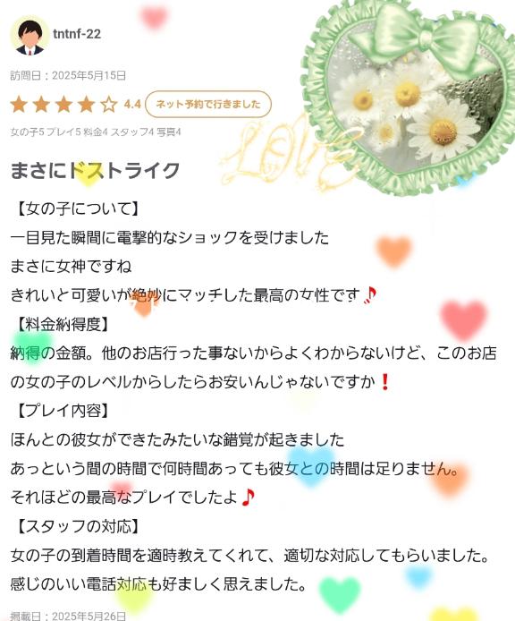 写メ日記サムネイル