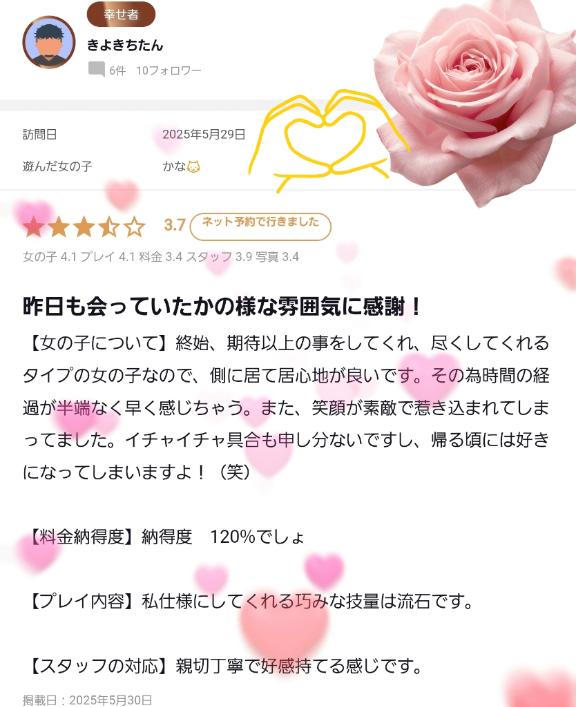 写メ日記サムネイル