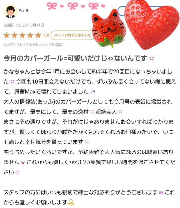写メ日記サムネイル