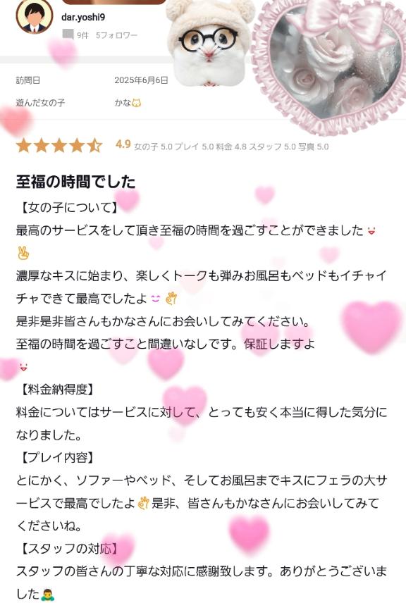 写メ日記サムネイル
