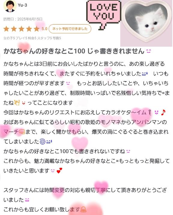 写メ日記サムネイル