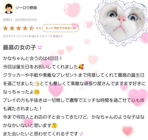 写メ日記サムネイル