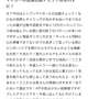 【お礼写メ日記】