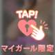 ご予約ありがとう♡