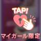 16日のお礼♡