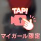 ミスヘブンへの意気込み