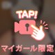 出勤予定♡