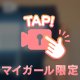 【生脱衣動画】