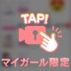 今日も見たよ🥰ありがとうございます🤗
