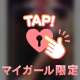 私、イってみたいんです