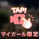 partに！