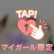 ポロリイベント♡