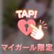 【口コミお礼写メ日記】