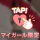 💗応援ありがとうございます💗