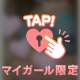 ちょっとだけ❣️
