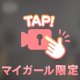 夜中にすみません（汗）♡