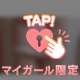 忘れないで