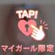 楽しいこと