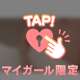 目、合ったね？？