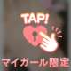 [お題]from:columbooさん